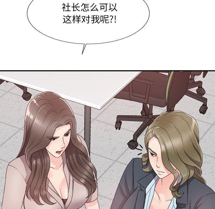 [韩国漫画] 主播小姐 剧情,巨乳大奶,OL#[174P]-41