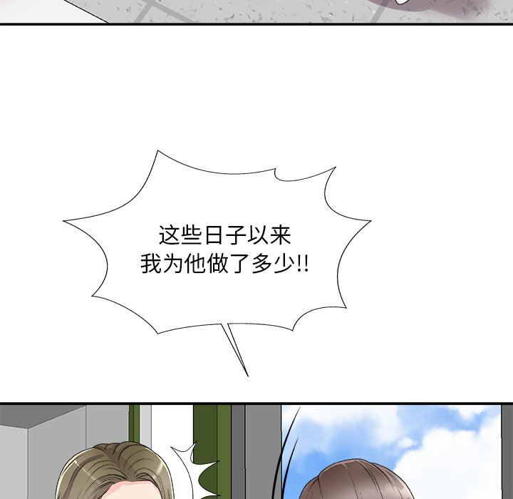 [韩国漫画] 主播小姐 剧情,巨乳大奶,OL#[174P]-43