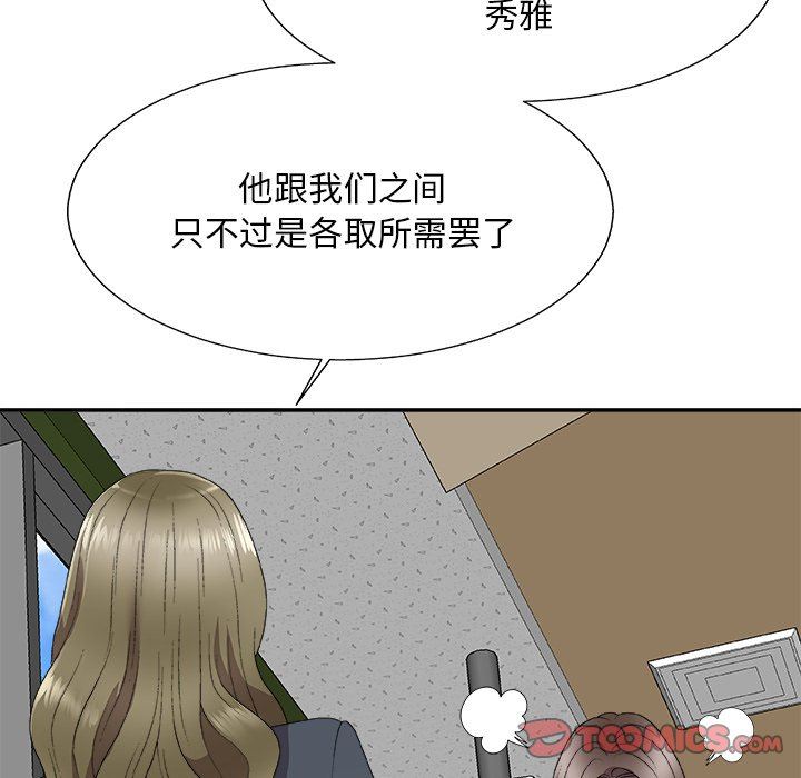 [韩国漫画] 主播小姐 剧情,巨乳大奶,OL#[174P]-48