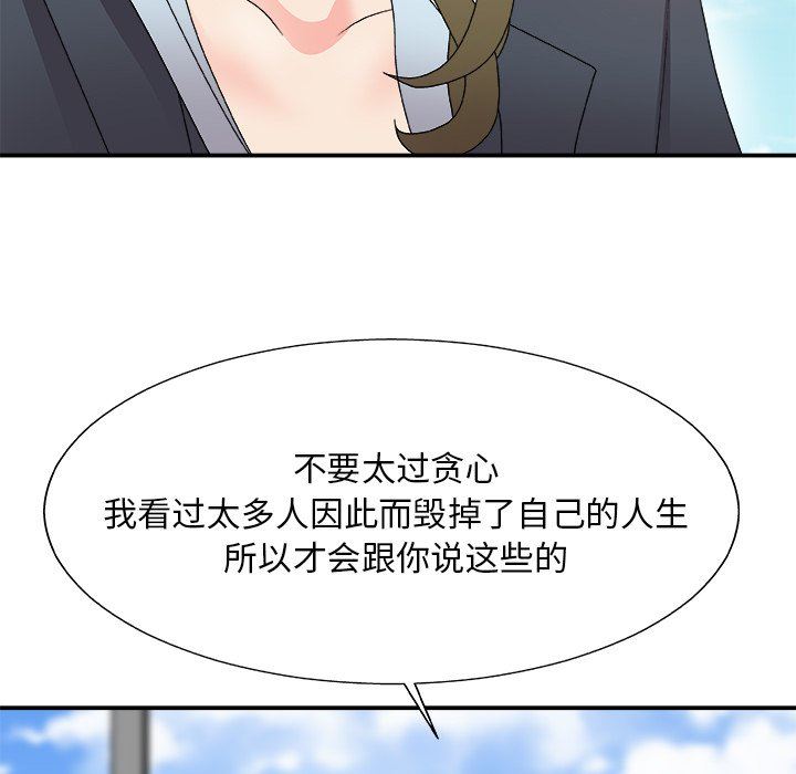[韩国漫画] 主播小姐 剧情,巨乳大奶,OL#[174P]-52