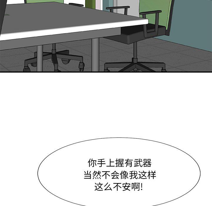 [韩国漫画] 主播小姐 剧情,巨乳大奶,OL#[174P]-56