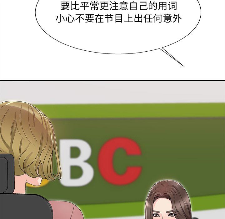 [韩国漫画] 主播小姐 剧情,巨乳大奶,OL#[174P]-8