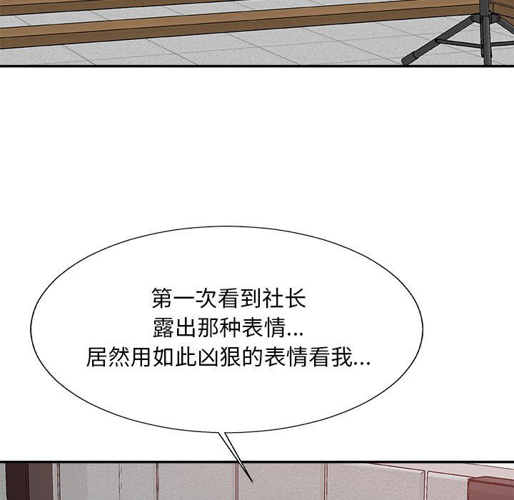 [韩国漫画] 主播小姐 剧情,巨乳大奶,OL#[174P]-96