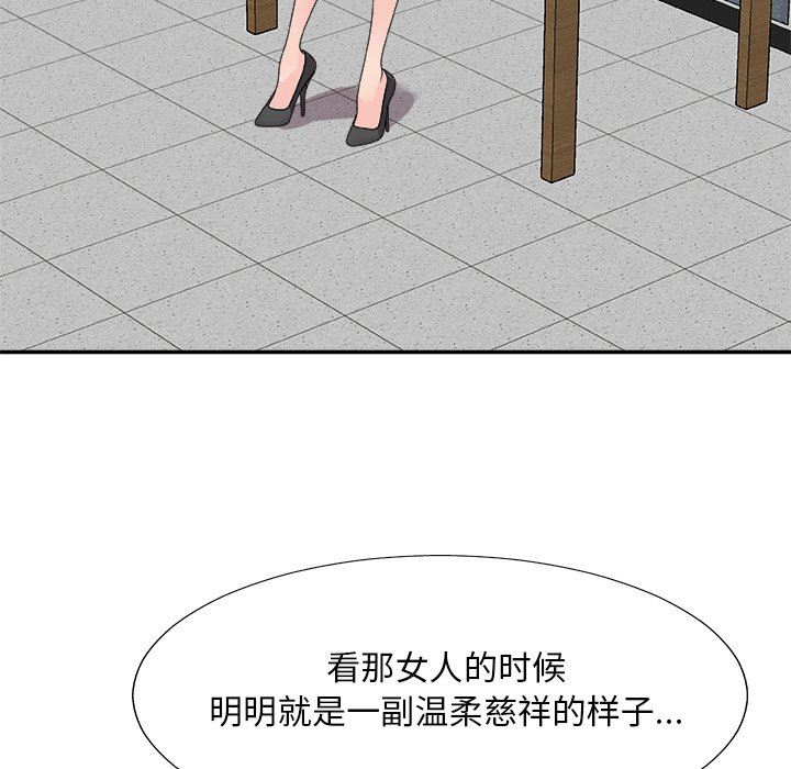 [韩国漫画] 主播小姐 剧情,巨乳大奶,OL#[174P]-98