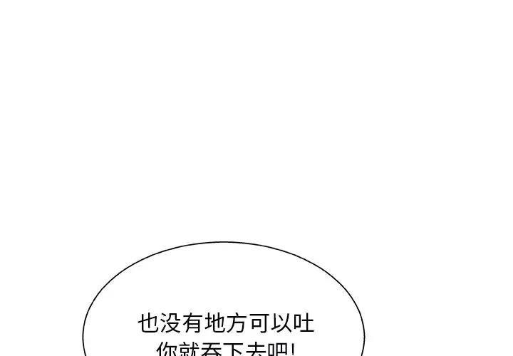 [韩国漫画] 主播小姐 剧情,巨乳大奶,OL#[137P]-1