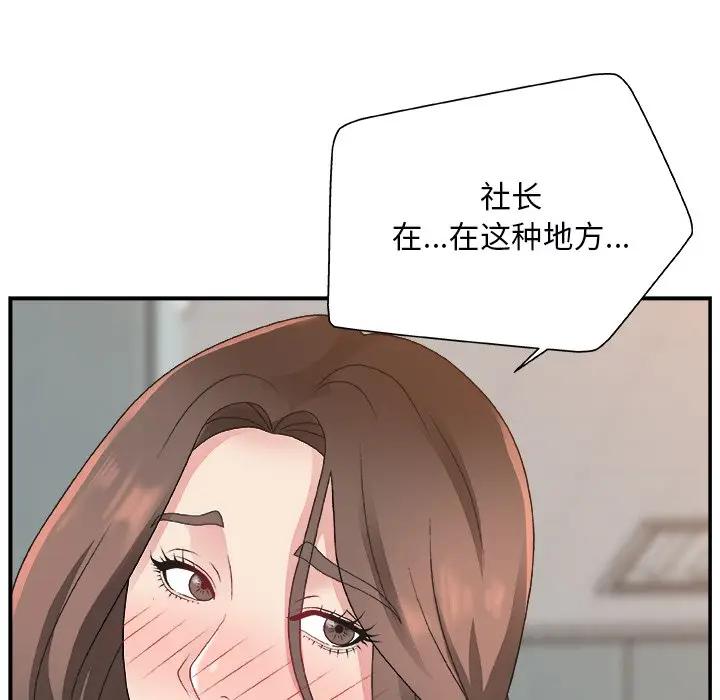 [韩国漫画] 主播小姐 剧情,巨乳大奶,OL#[137P]-105