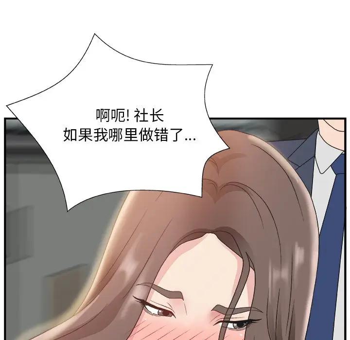 [韩国漫画] 主播小姐 剧情,巨乳大奶,OL#[137P]-121