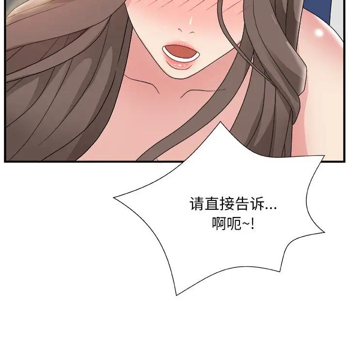 [韩国漫画] 主播小姐 剧情,巨乳大奶,OL#[137P]-122