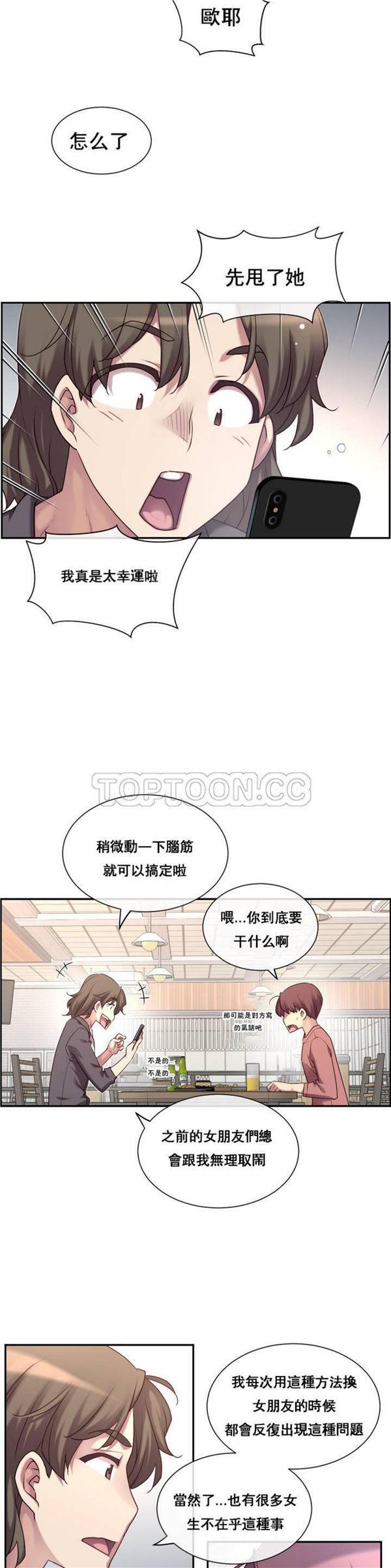 [韩国漫画] 主播小姐 剧情,巨乳大奶,OL#[137P]-127