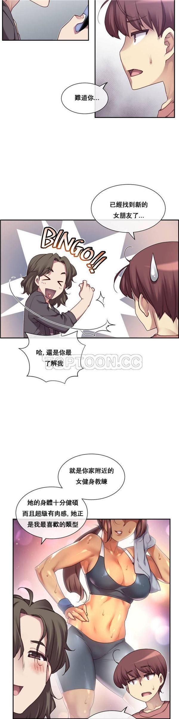 [韩国漫画] 主播小姐 剧情,巨乳大奶,OL#[137P]-128