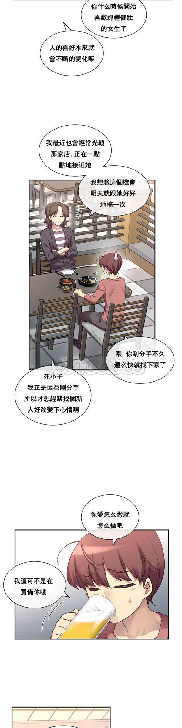 [韩国漫画] 主播小姐 剧情,巨乳大奶,OL#[137P]-129