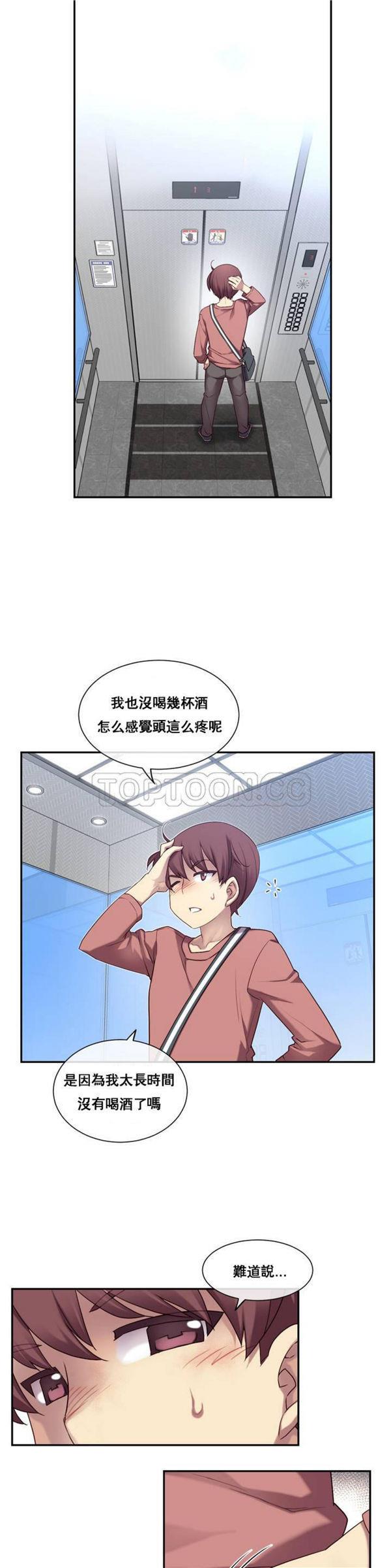 [韩国漫画] 主播小姐 剧情,巨乳大奶,OL#[137P]-132