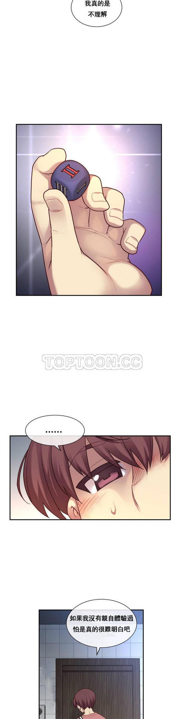 [韩国漫画] 主播小姐 剧情,巨乳大奶,OL#[137P]-134