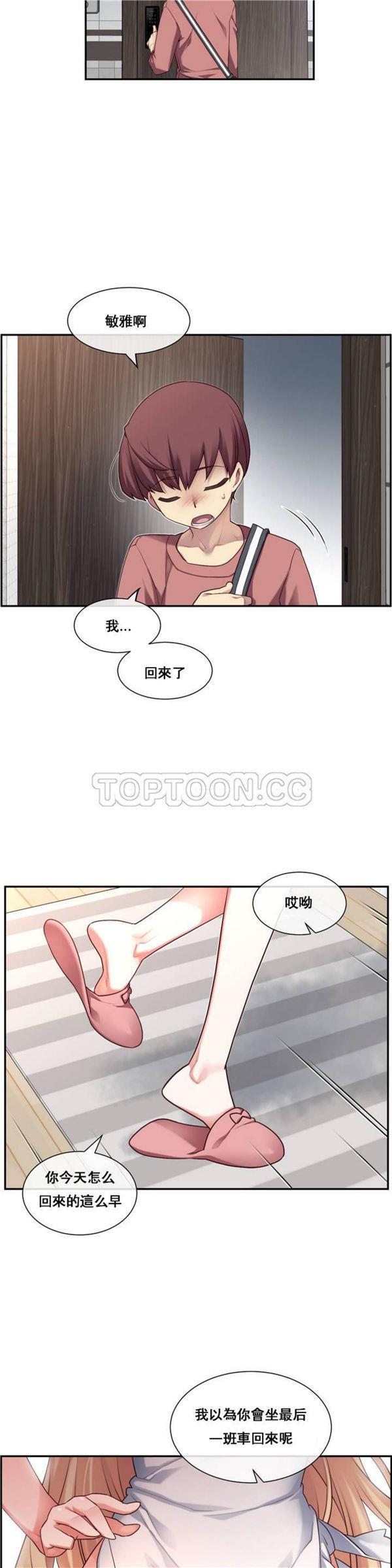 [韩国漫画] 主播小姐 剧情,巨乳大奶,OL#[137P]-135