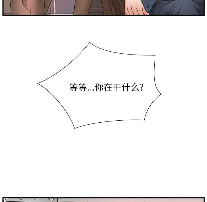 [韩国漫画] 主播小姐 剧情,巨乳大奶,OL#[137P]-17