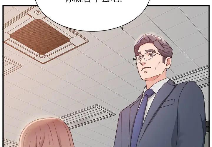 [韩国漫画] 主播小姐 剧情,巨乳大奶,OL#[137P]-2