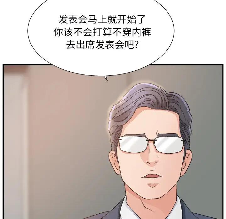 [韩国漫画] 主播小姐 剧情,巨乳大奶,OL#[137P]-20