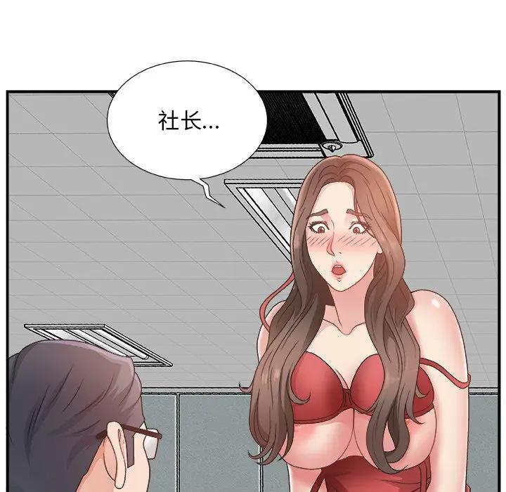 [韩国漫画] 主播小姐 剧情,巨乳大奶,OL#[137P]-23