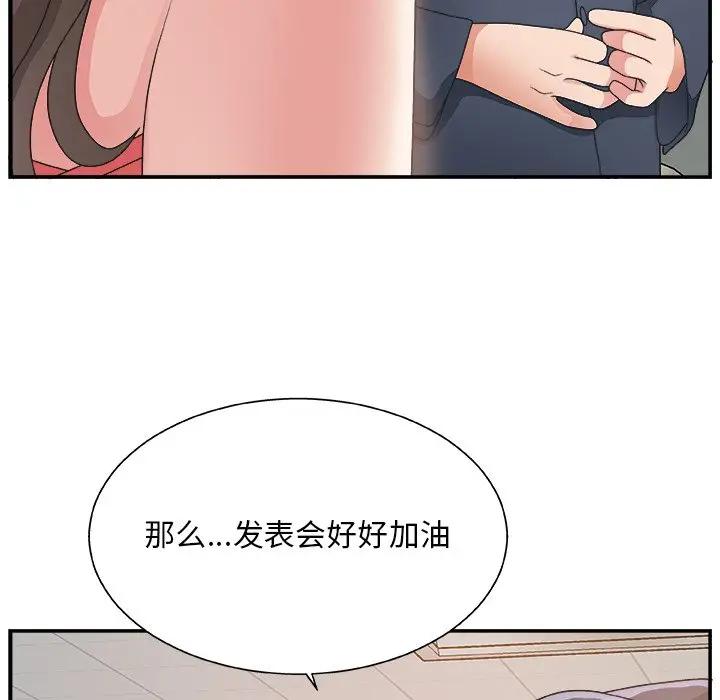 [韩国漫画] 主播小姐 剧情,巨乳大奶,OL#[137P]-33