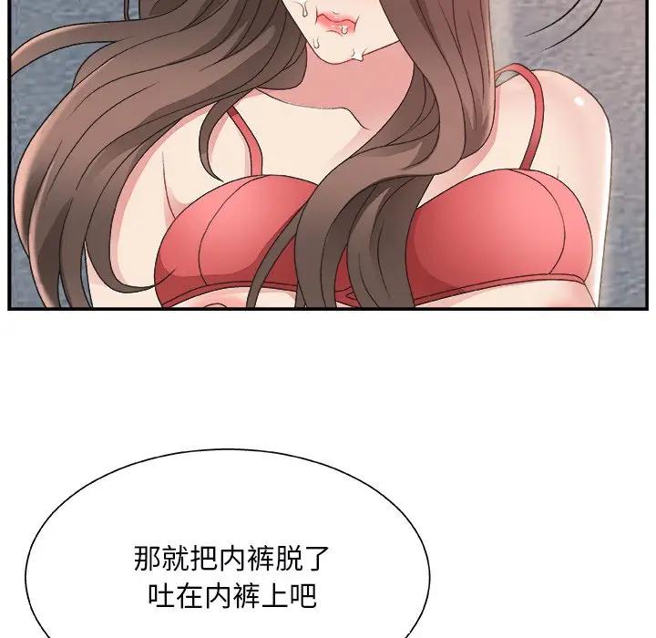 [韩国漫画] 主播小姐 剧情,巨乳大奶,OL#[137P]-5