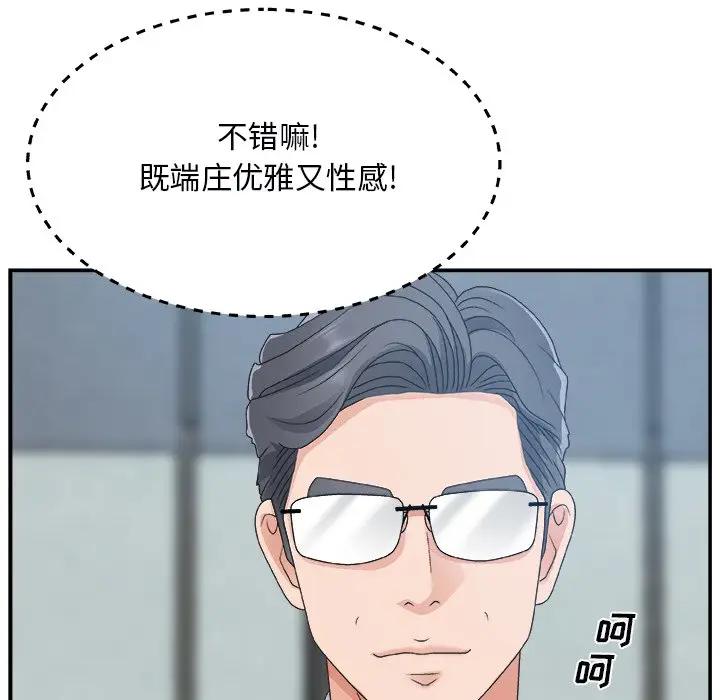 [韩国漫画] 主播小姐 剧情,巨乳大奶,OL#[137P]-55