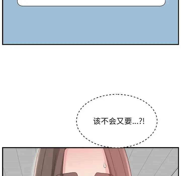 [韩国漫画] 主播小姐 剧情,巨乳大奶,OL#[137P]-71