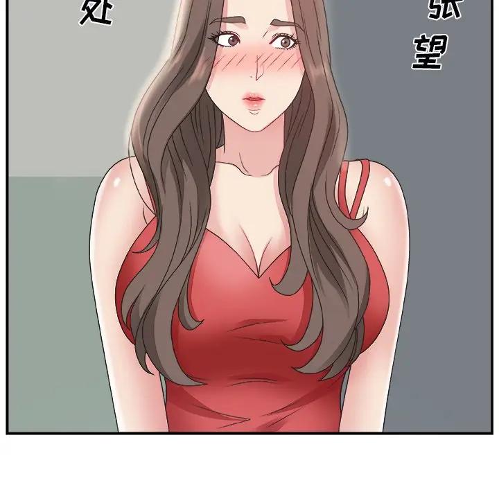 [韩国漫画] 主播小姐 剧情,巨乳大奶,OL#[137P]-75