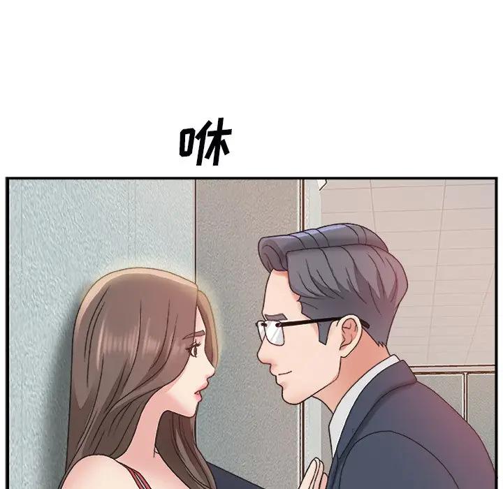 [韩国漫画] 主播小姐 剧情,巨乳大奶,OL#[137P]-86