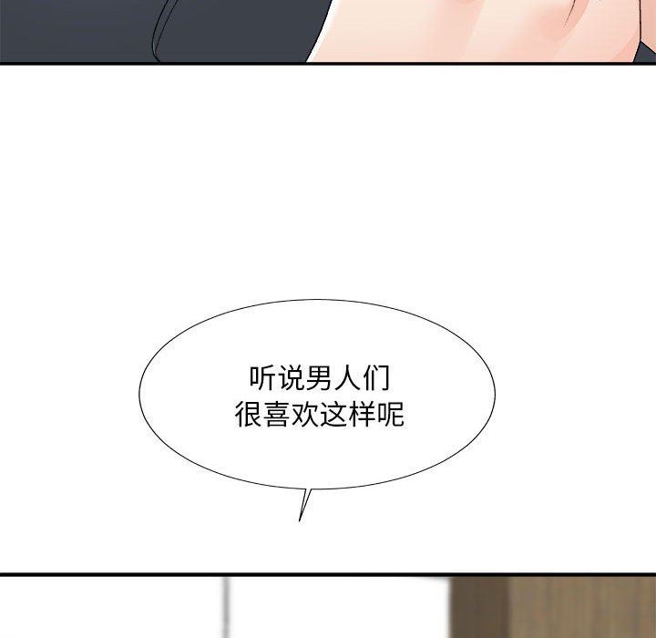 [韩国漫画] 主播小姐 剧情,巨乳大奶,OL#[160P]-100