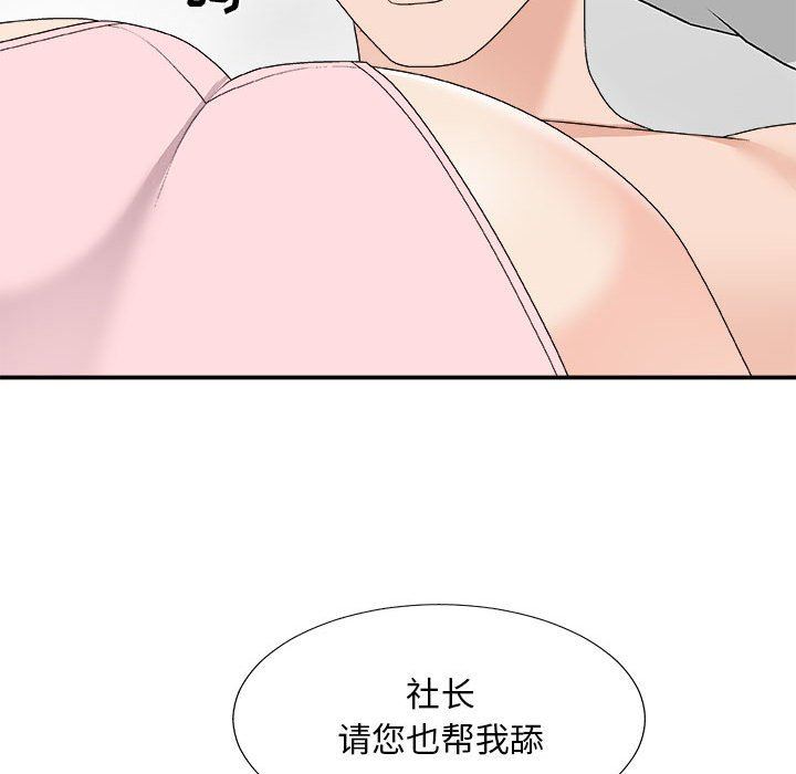 [韩国漫画] 主播小姐 剧情,巨乳大奶,OL#[160P]-118