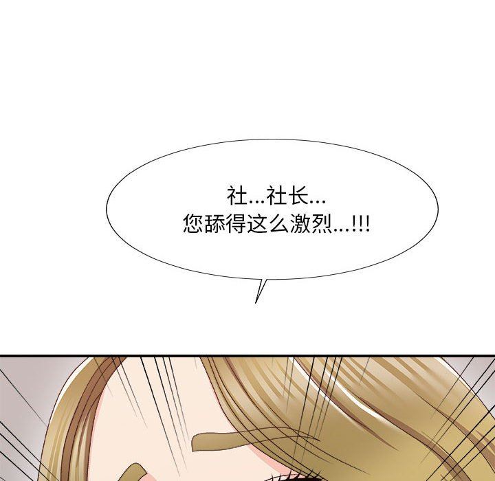 [韩国漫画] 主播小姐 剧情,巨乳大奶,OL#[160P]-135