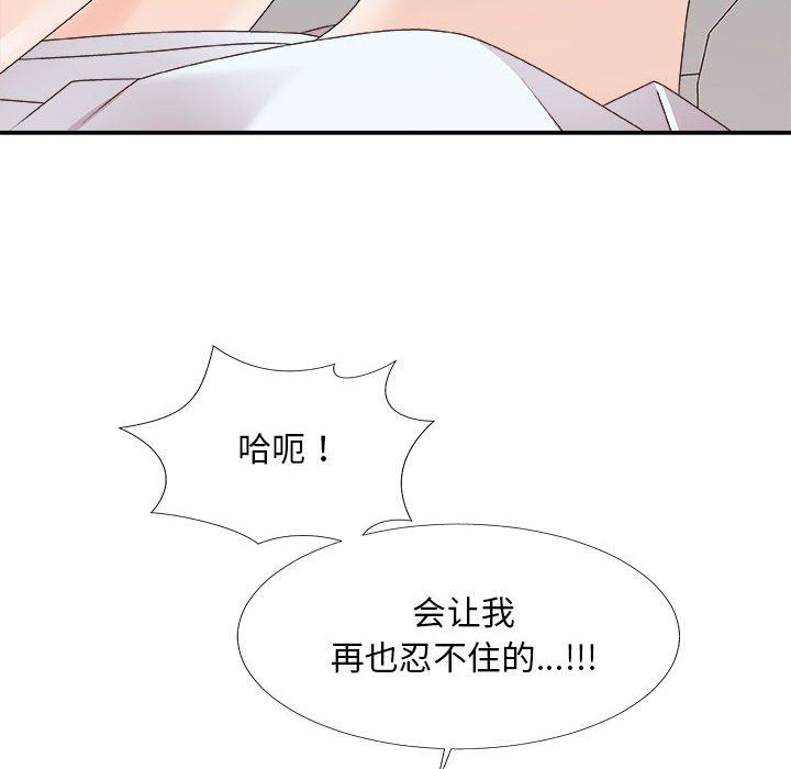 [韩国漫画] 主播小姐 剧情,巨乳大奶,OL#[160P]-139