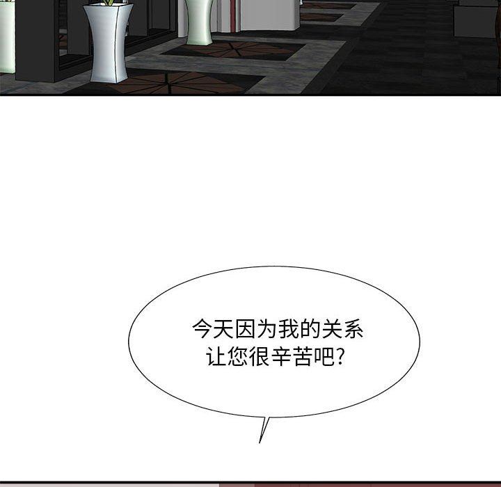 [韩国漫画] 主播小姐 剧情,巨乳大奶,OL#[160P]-34