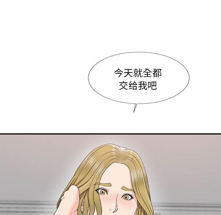 [韩国漫画] 主播小姐 剧情,巨乳大奶,OL#[160P]-81