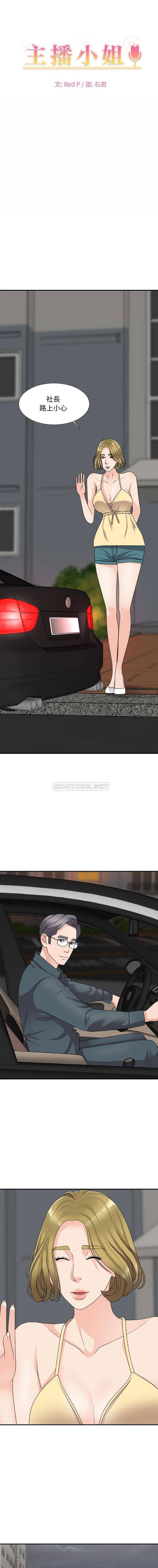 [韩国漫画] 主播小姐 剧情,巨乳大奶,OL#[16P]-1