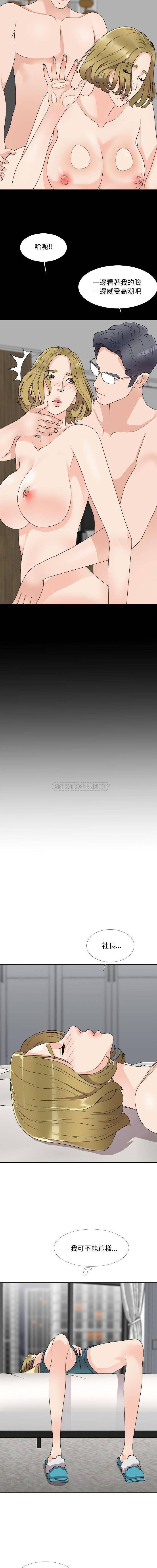 [韩国漫画] 主播小姐 剧情,巨乳大奶,OL#[16P]-10