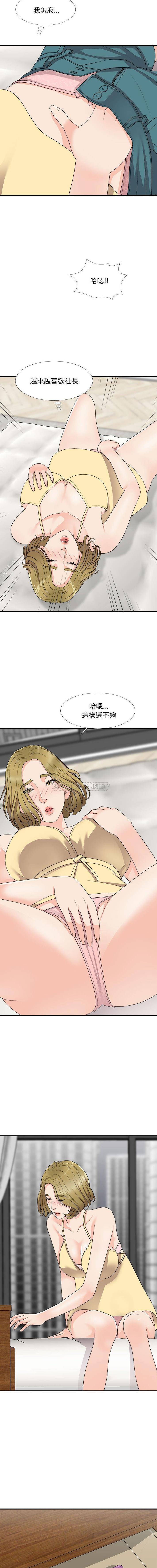 [韩国漫画] 主播小姐 剧情,巨乳大奶,OL#[16P]-11