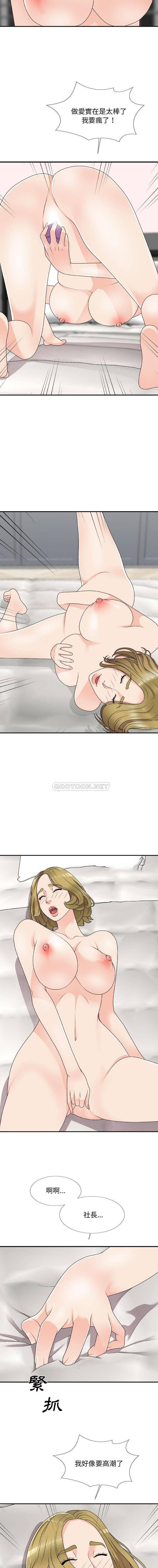 [韩国漫画] 主播小姐 剧情,巨乳大奶,OL#[16P]-14