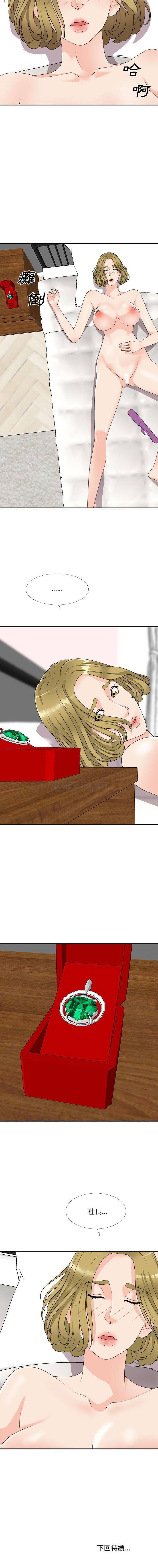 [韩国漫画] 主播小姐 剧情,巨乳大奶,OL#[16P]-16