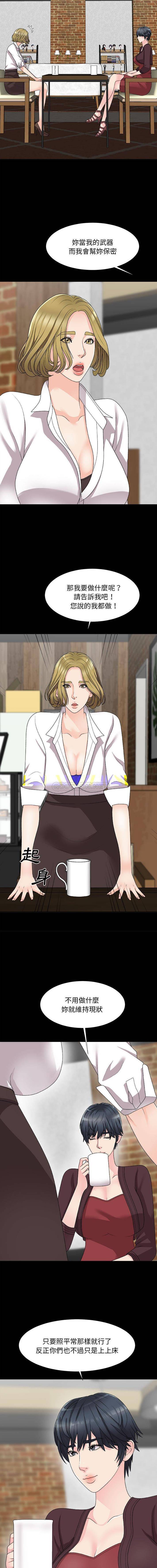 [韩国漫画] 主播小姐 剧情,巨乳大奶,OL#[16P]-8