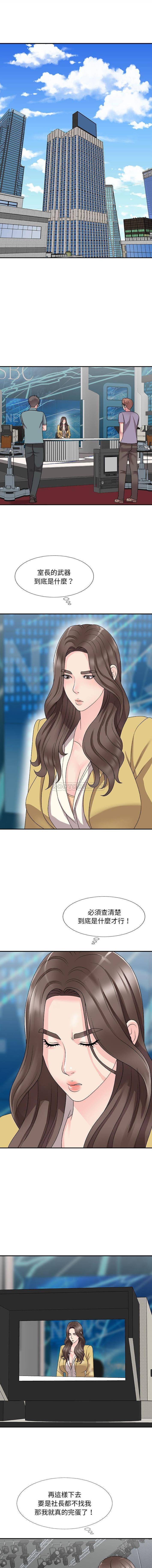 [韩国漫画] 主播小姐 剧情,巨乳大奶,OL#[16P]-1