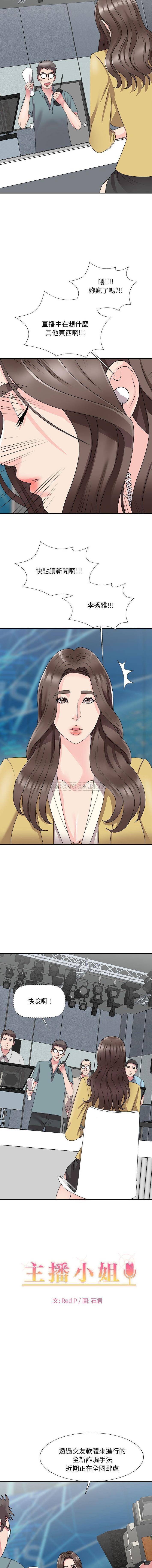 [韩国漫画] 主播小姐 剧情,巨乳大奶,OL#[16P]-2