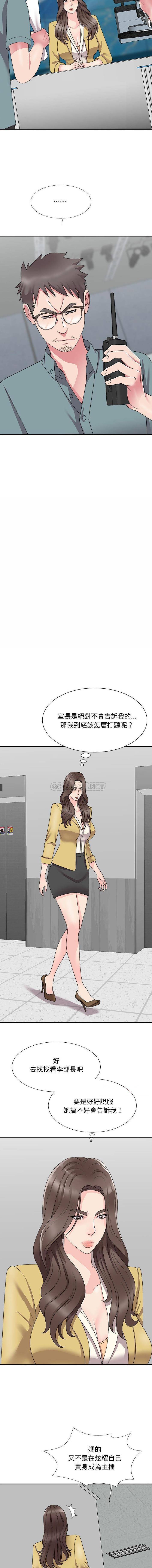 [韩国漫画] 主播小姐 剧情,巨乳大奶,OL#[16P]-3