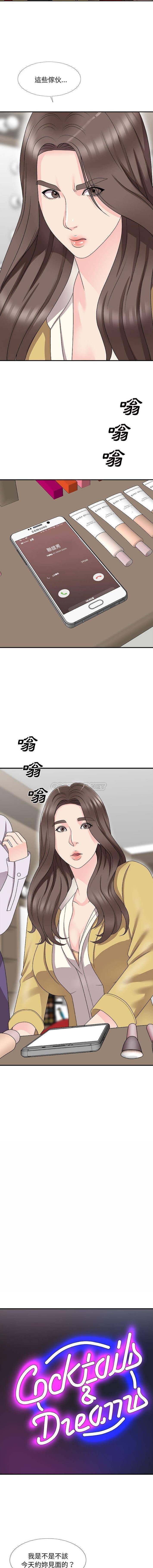 [韩国漫画] 主播小姐 剧情,巨乳大奶,OL#[16P]-7