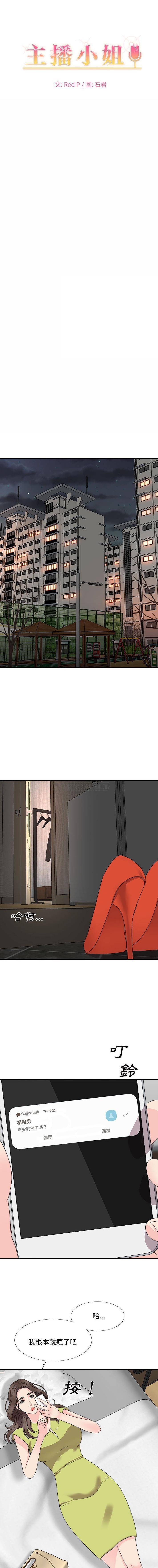 [韩国漫画] 主播小姐 剧情,巨乳大奶,OL#[16P]-1