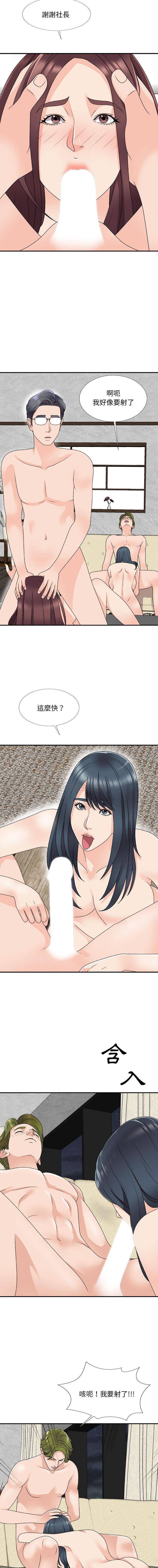 [韩国漫画] 主播小姐 剧情,巨乳大奶,OL#[16P]-14