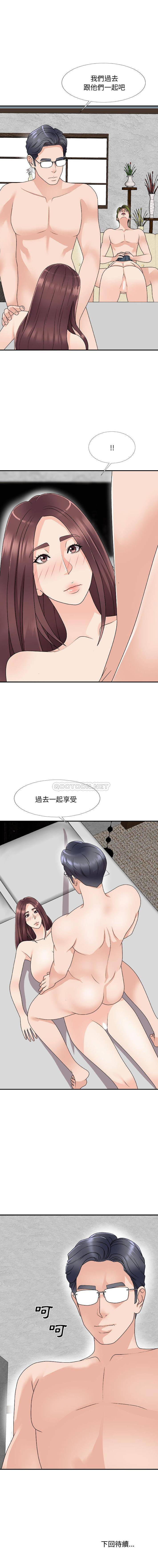 [韩国漫画] 主播小姐 剧情,巨乳大奶,OL#[16P]-16