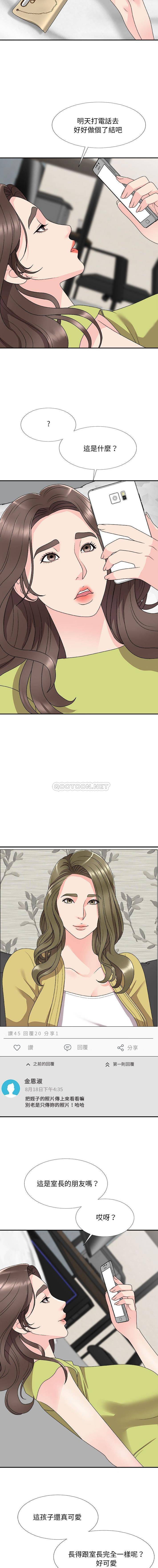 [韩国漫画] 主播小姐 剧情,巨乳大奶,OL#[16P]-2