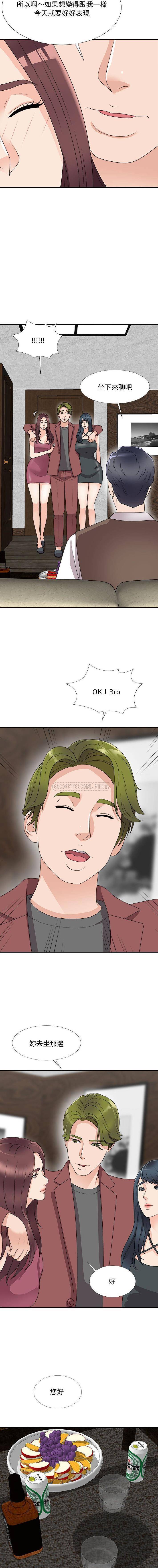 [韩国漫画] 主播小姐 剧情,巨乳大奶,OL#[16P]-7