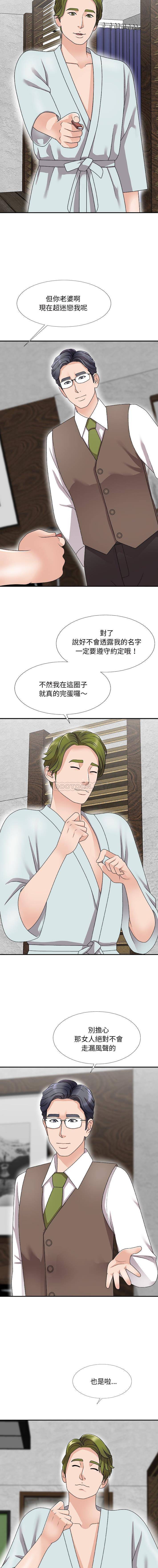 [韩国漫画] 主播小姐 剧情,巨乳大奶,OL#[16P]-15